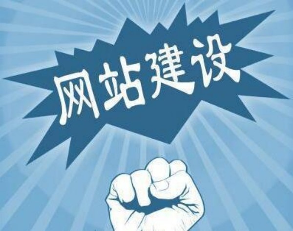 清流县网站开发如何选对服务商 本地企业必看指南